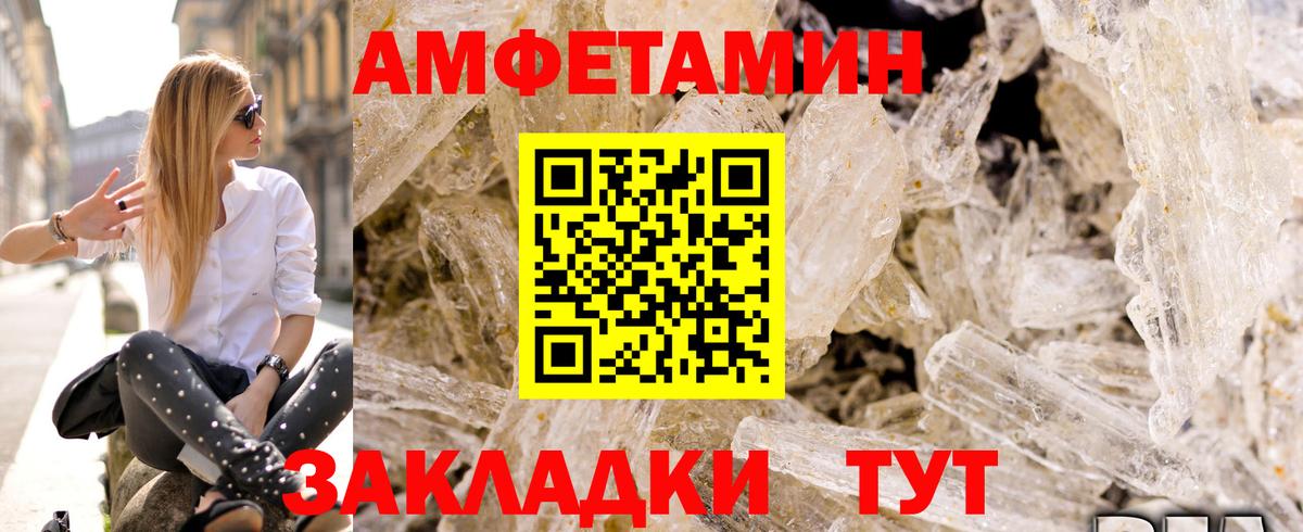 Курган  Amphetamine Розовый  Amphetamine  hydra ONION  Вход с VPN 