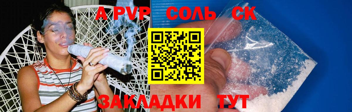 А ПВП мука Курган