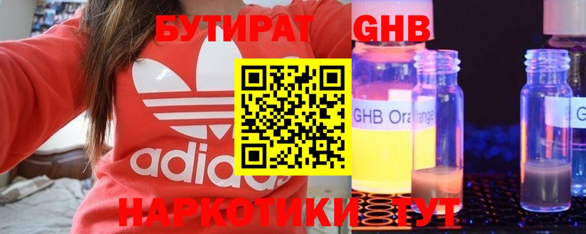 Курган  Бутират вода  Вход с VPN 