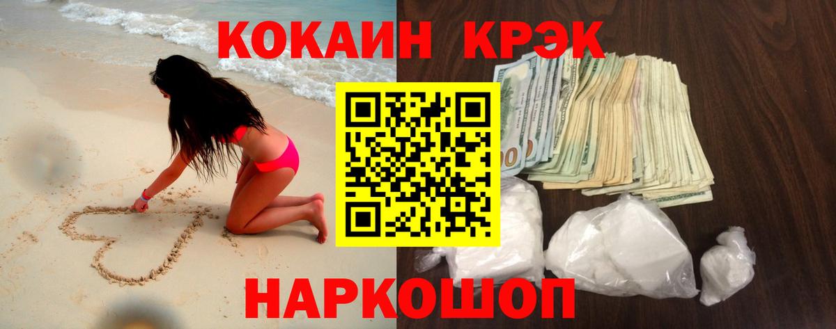 КОКАИН VHQ Курган