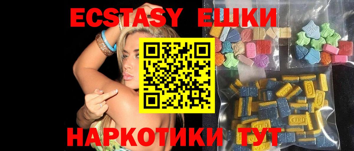 Экстази VHQ Курган