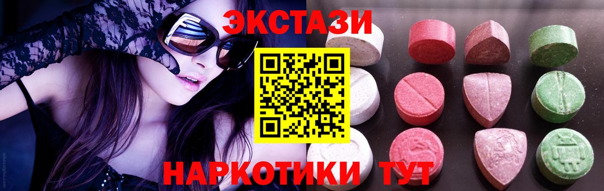 Курган  ЭКСТАЗИ ешки  Ecstasy бентли  Ecstasy  гидра ONION  Вход с VPN 