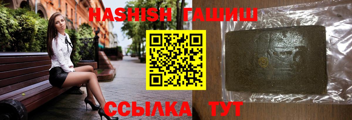 Курган  ГАШИШ гашик  ГАШИШ 40% ТГК  Вход с VPN 