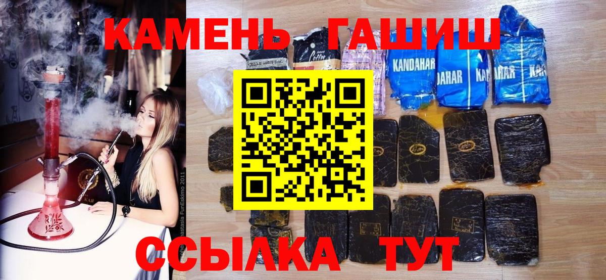 ГАШ гарик Курган