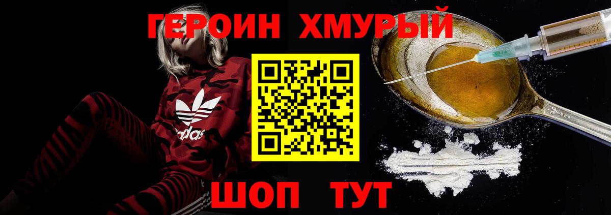 ГЕРОИН афганец Курган