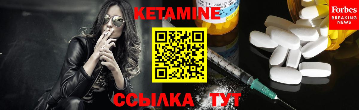 Курган  Кетамин VHQ  omg как зайти  Вход с VPN 