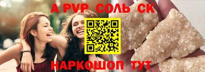 сатива Наро-Фоминск