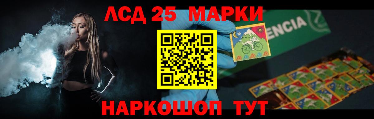 ЛСД экстази ecstasy  Вход с VPN  Курган  Лсд 25 экстази  LSD-25 экстази ecstasy 
