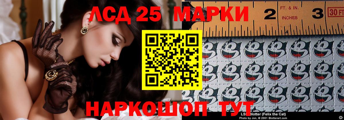 Лсд 25 экстази кислота Курган
