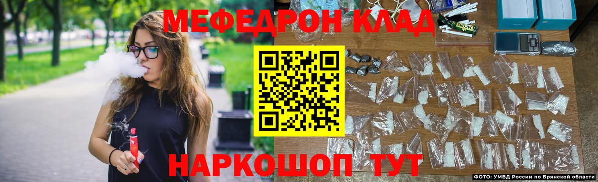 Мефедрон mephedrone  МЯУ-МЯУ мяу мяу  Вход с VPN  Курган 