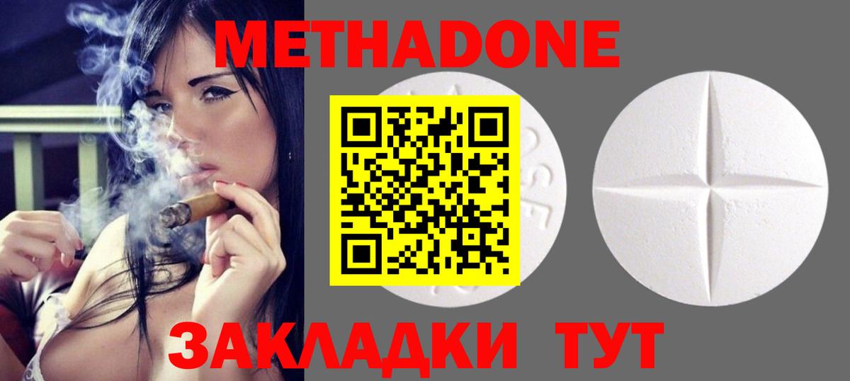Курган  МЕТАДОН кристалл  блэк спрут tor  Вход с VPN  МЕТАДОН VHQ 