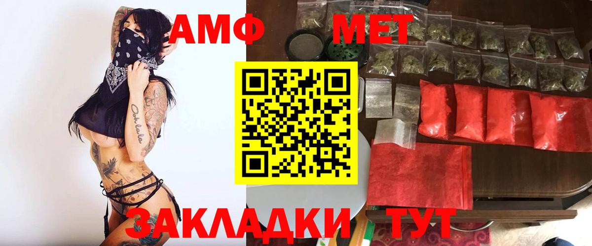 Первитин винт Курган