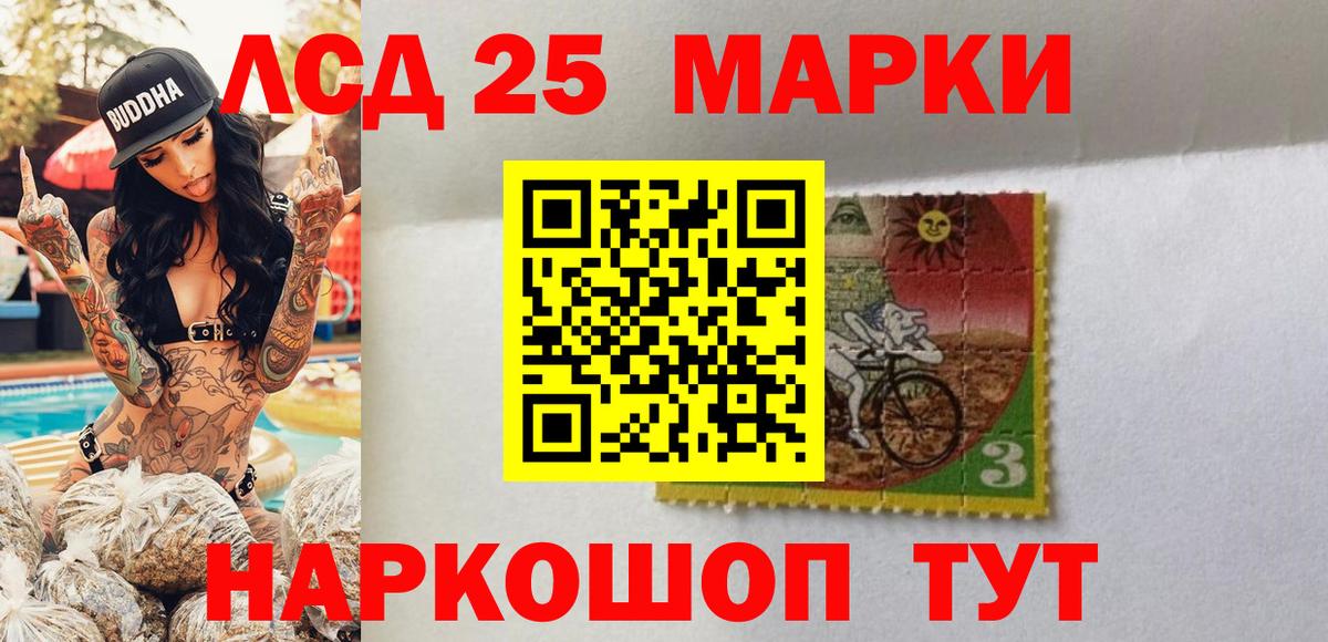 Марки N-bome 1,8мг Курган