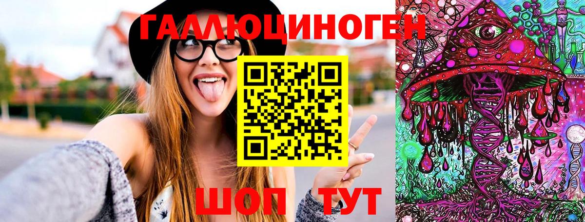 закладка  Галлюциногенные грибы Cubensis  Вход с VPN  Курган 