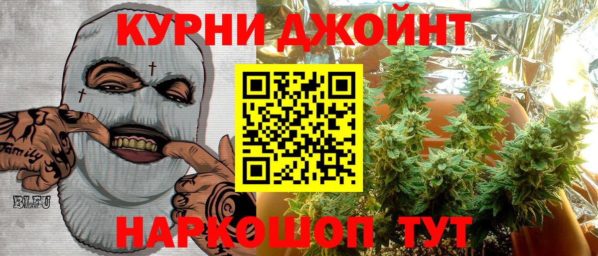 Канабис AK-47 Курган
